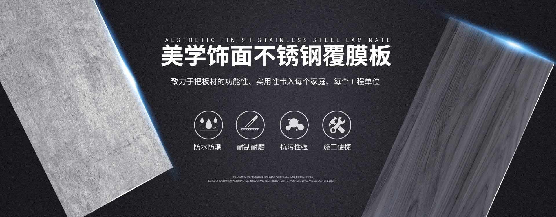 專注高品質(zhì)彩色不銹鋼板、金屬裝飾板研發(fā)創(chuàng)新-佛山曉匠人